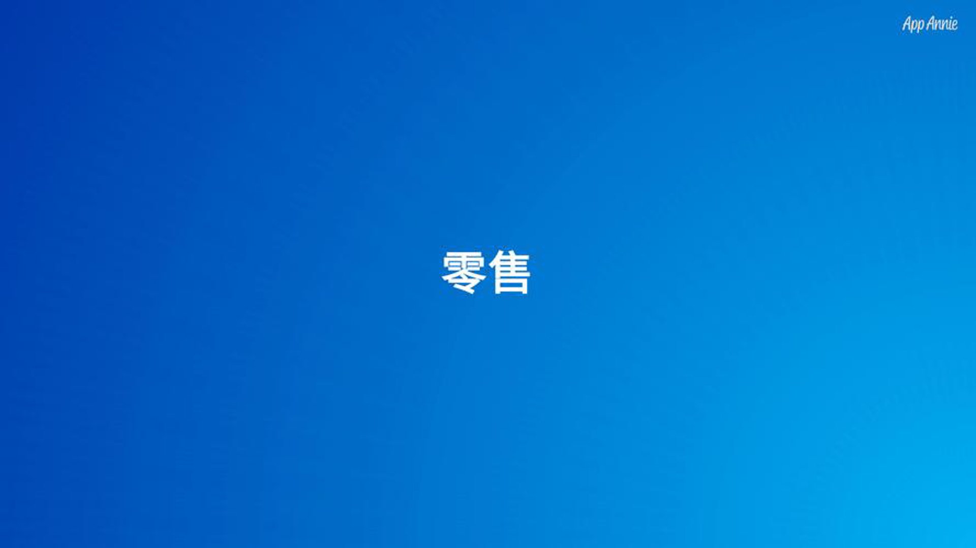 睿祥锋达服饰